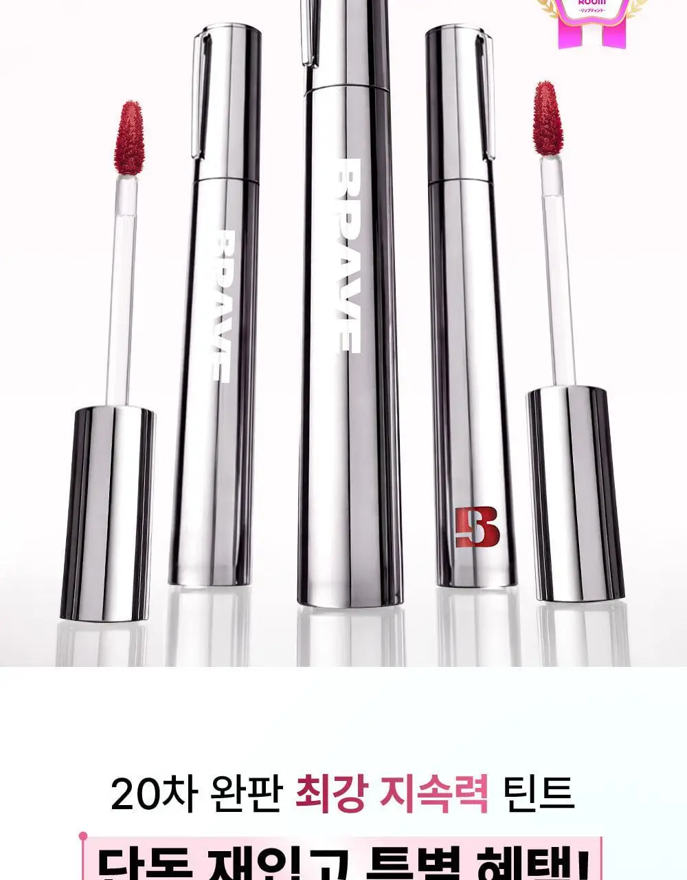 [누적80만/회식틴트] 브레이 씬 워터 블러 틴트 10종 상세페이지 2